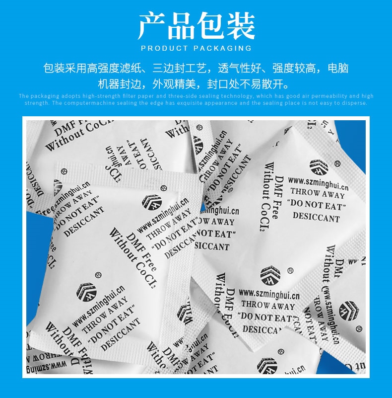 硅胶干燥剂详情-7_07.jpg