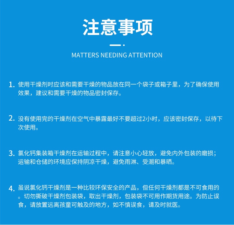氯化钙干燥条_10.jpg