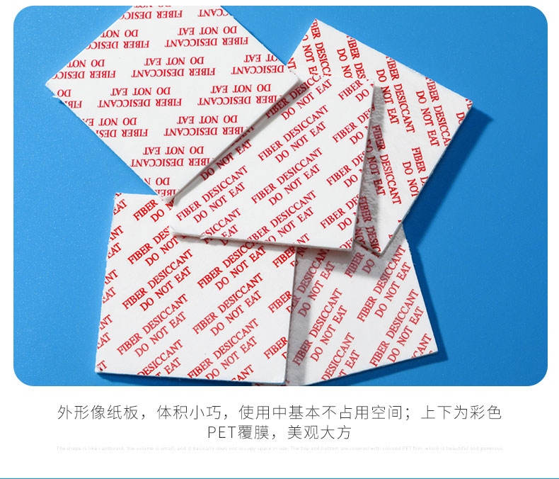 纤维干燥剂_04.jpg