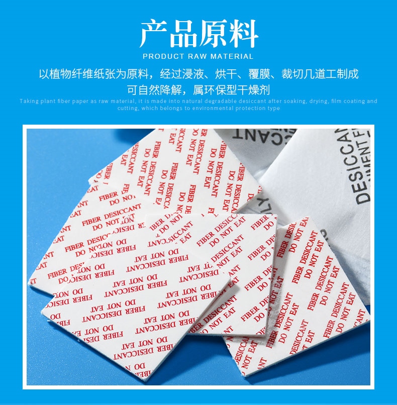 纤维干燥剂_05.jpg
