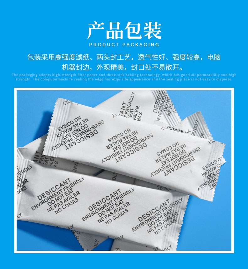 纤维干燥剂_07.jpg